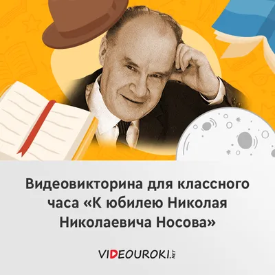 КЛАССНЫЙ ЧАС Набор для проведения классного часа: - интерактивный плакат -  задания для проведения классного часа - баннер-растяжка для… | Instagram