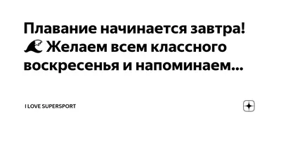 Картинки классного воскресенья (48 фото) » Юмор, позитив и много смешных  картинок