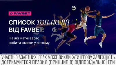 Интересные факты о спорте