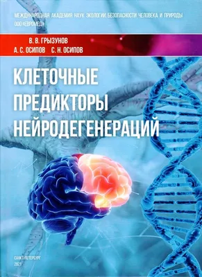 Ciliated клеточные ядра эпителия 100x Стоковое Изображение - изображение  насчитывающей прорастать, клетчато: 142556701