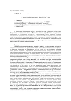 Наклейка на стену в кабинет английского языка. Оформить стены кабинета  английского языка фото