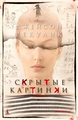 Соседи. История в картинках - Vilki Books