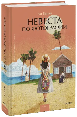 Детские сказки с объемными картинками Книга для детей. 3Д Malamalama  46016586 купить в интернет-магазине Wildberries