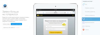 Как вставить виджет GetCourse на страницу сервиса Wix. Блог GetCourse