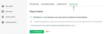 Как установить код на сайт под WordPress | Сквозная аналитика UTMSTAT