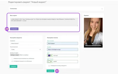 Установка виджета на сайт | Chat2Desk.com База знаний