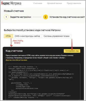 Как установить скрипт на сайт - подключить JS в HTML