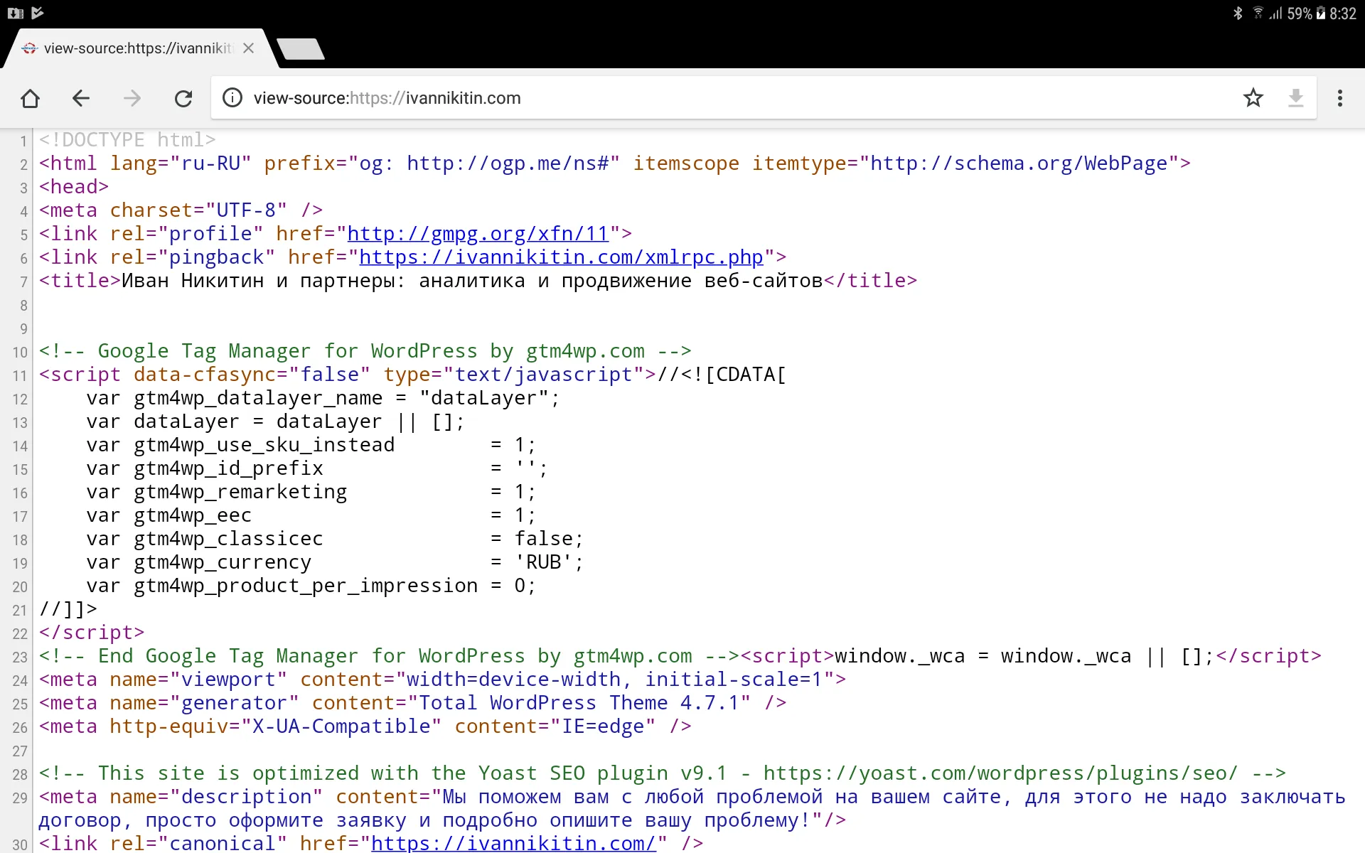 Можно в коде страницы. Код страницы. Как открыть код сайта. Исходный код страницы. Исходный код как открыть.