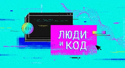 Что такое QR-код и как использовать его в маркетинге?