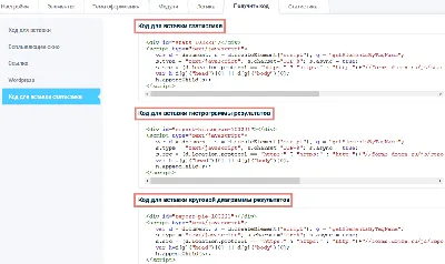 Код для вставки статистики - База знаний FormDesigner