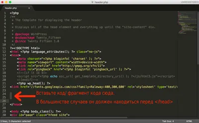 Как вставить код или фрагмент кода на сайт