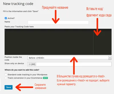 Как вставить Javascript код в Tilda - SocFishing - Medium