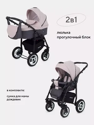 Детские коляски ❤️️️️ купить детскую коляску недорого в Украине |  CHICCO.COM.UA