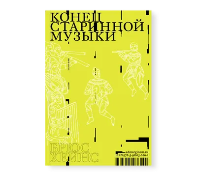 Конец прекрасной эпохи (фильм) — Википедия