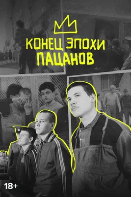 Конец людей (сериал, 1 сезон, все серии), 2019 — описание, интересные факты  — Кинопоиск