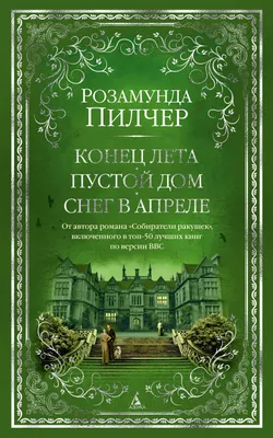 Конец лета - фото автора Главный редактор на сайте Сергиев.ru