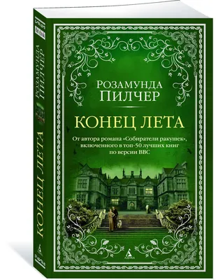 Конец лета - на пляже стоковое изображение. изображение насчитывающей  заволакивание - 57287341