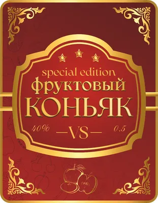 Ржачные картинки на бутылку коньяка (49 фото) » Юмор, позитив и много  смешных картинок