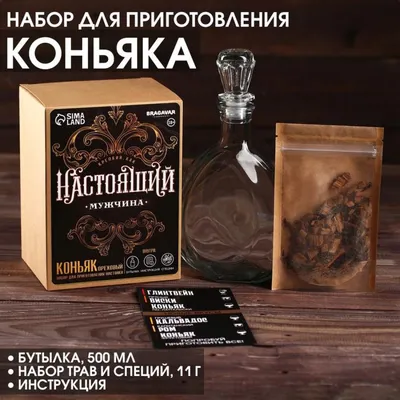 Наклейка «Элитный коньяк» купить в Барнауле - Самогошка