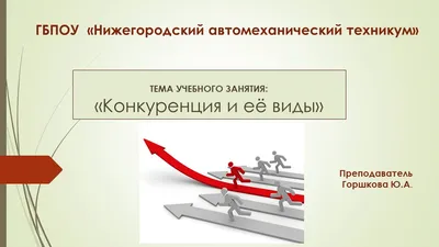 Конкуренция бизнеса. 3 Человек бизнеса, участвующих в гонке на стрелки  Иллюстрация вектора - иллюстрации насчитывающей деньги, усилие: 213543438