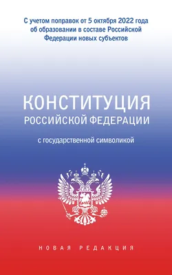 30-летие Конституции РФ | ТЭЮИ