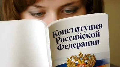 В Конституцию РФ внесены новые регионы: Политика: Облгазета