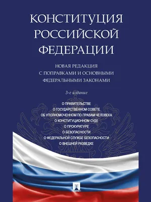 Астраханцам предлагают проверить знания о Конституции РФ и получить призы