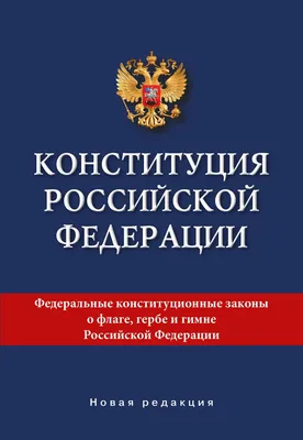 12 декабря - День Конституции РФ - Муниципальное бюджетное  общеобразовательное учреждение г. Астрахани