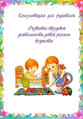 Советы музыкального руководителя. ГУО \"Санаторный детский сад № 55 г.  Могилева\"