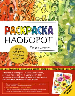 IQ Раскраски. 3D контур. Набор 1. Мини. Разноцветный микс - купить книгу с  доставкой по низким ценам, читать отзывы | ISBN 978-5-8112-8175-6 |  Интернет-магазин Fkniga.ru