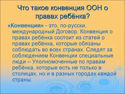 Правовая помощь детям, защита прав детей · Администрация Хотынецкого района