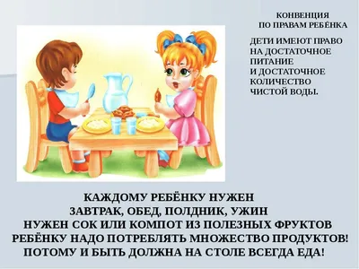 Права ребёнка в картинках - МБДОУ «Детский сад общеразвивающего вида № 8»  г. Усинска