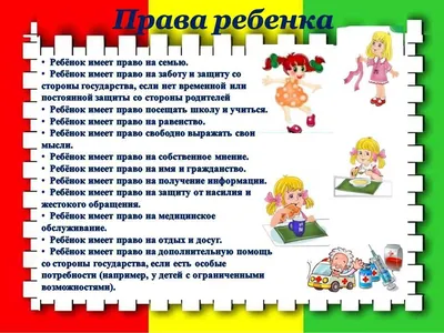 PPT - Презентация на тему «Права человека» PowerPoint Presentation -  ID:4225715