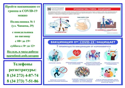 Единый консультационный центр Роспотребнадзора