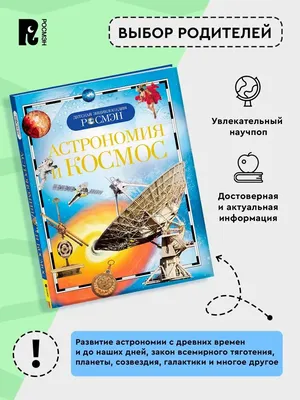 Детская игровая палатка NINO Космос купить в интернет-магазине с быстрой  доставкой по всей России