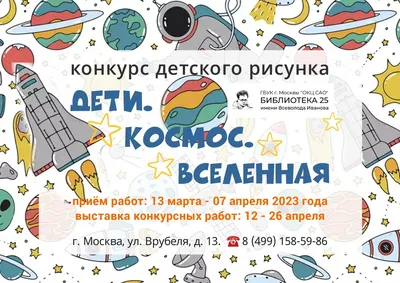 Космос. Детская энциклопедия (+ 32 магнита и космическая карта), Адель  Педрола - купить энциклопедию ребенку по низким ценам с доставкой |  Интернет-магазин «Белый кролик»