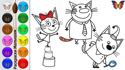 Раскраски Три кота распечатать бесплатно в формате А4 (57 картинок) |  RaskraskA4.ru