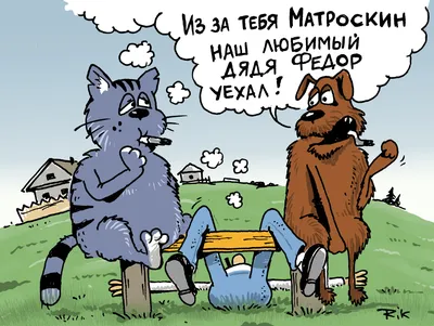 Кот Матроскин играет на гитаре, …» — создано в Шедевруме