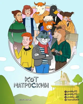 Кот Матроскин :: отдать швартовые :: Капитан :: живность :: котэ (прикольные  картинки с кошками) / смешные картинки и другие приколы: комиксы, гиф  анимация, видео, лучший интеллектуальный юмор.