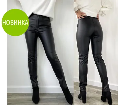 Кожаные штаны на молнии с высокой талией черного цвета большие размеры  (ID#1578938513), цена: 515 ₴, купить на Prom.ua