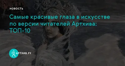 За красивые глаза: что называют псевдоблефаропластикой