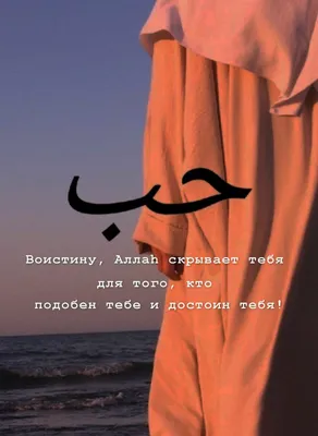 Пин от пользователя 𝓜𝓻𝓼. 𝓝𝓮𝔂𝓵𝓲𝓷 на доске ☪️ ISLAM | Мусульманские  цитаты, Красивые цитаты, Религиозные цитаты