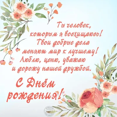 Пожелания хорошего дня в картинках, своими словами, в стихах, в смс и  христианские пожелания доброго дня — Украина