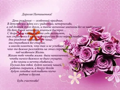 Красивая открытка Наталье с ромашками — Скачайте на Davno.ru