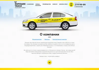 7 простых советов по созданию шапки продающего сайта