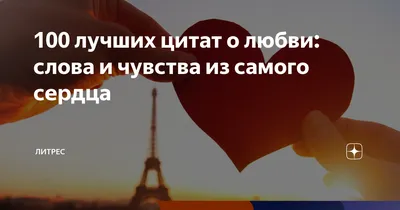 Постоянно думаю о тебе - красивые картинки