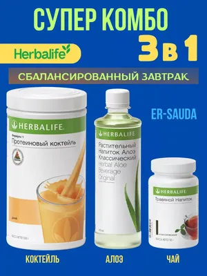 Батончик HERBALIFE Протеиновые с лимонным вкусом - «Протеиновый батончик  Лимонный Herbalife - вкусный, полезный и питательный 🍋 Подойдет не только  спортсменам, но и для полезного перекуса!» | отзывы