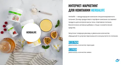 Herbalife Супер комбо 3в1 от Гербалайф сбалансированный завтрак