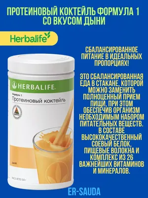 Herbalife