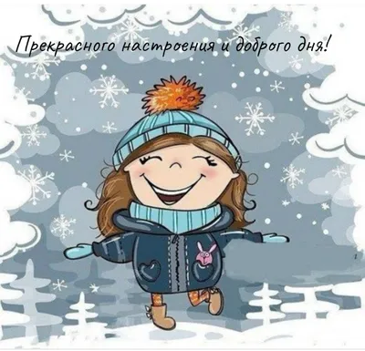 красивые видео пожелания хорошего зимнего дня и отличных выходных｜Поиск в  TikTok